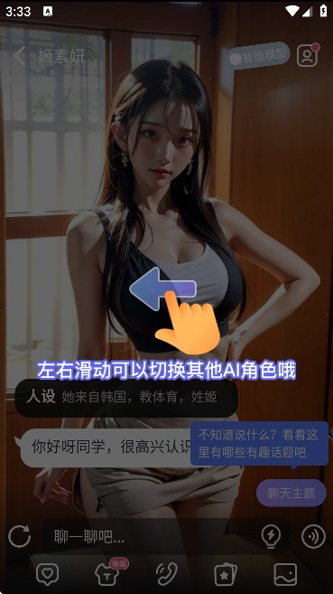 aihoney最新版本2026
