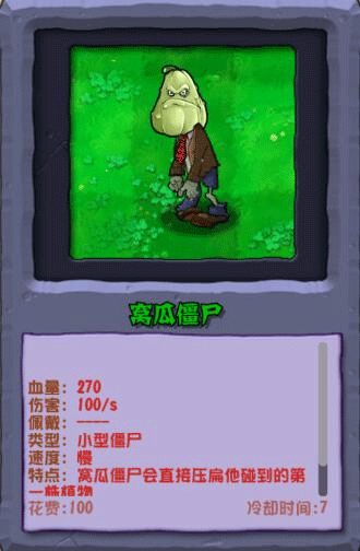 植物大战僵尸杂交破解版