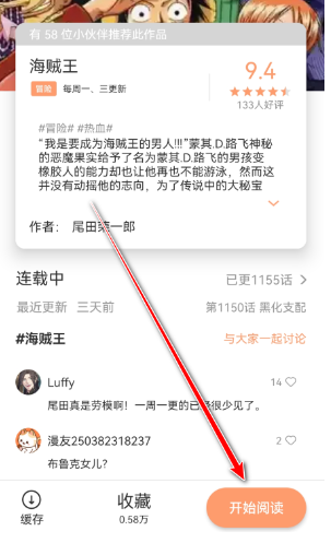 多漫吧漫画app
