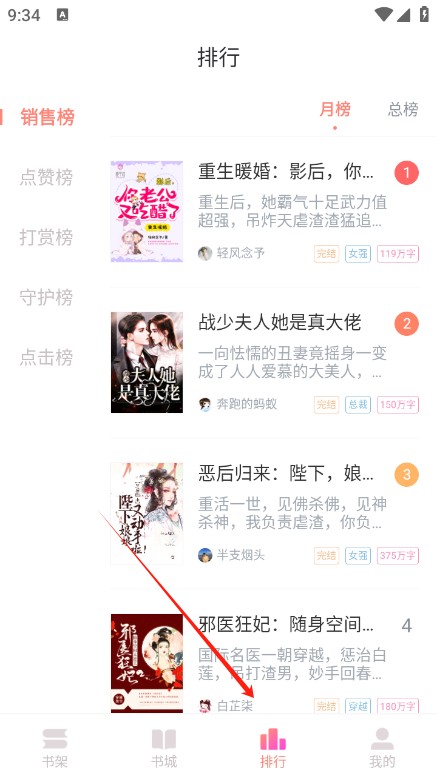 乐可小说app