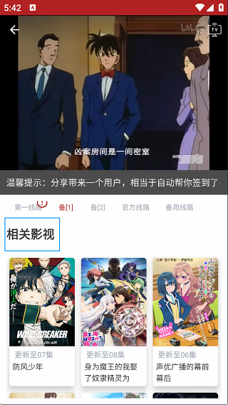 樱花漫画