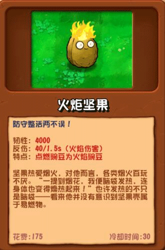 植物大战僵尸杂交破解版