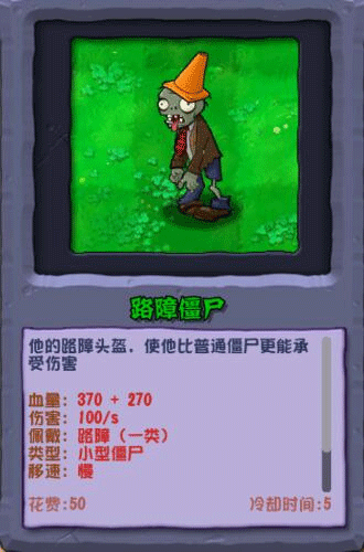 植物大战僵尸杂交破解版