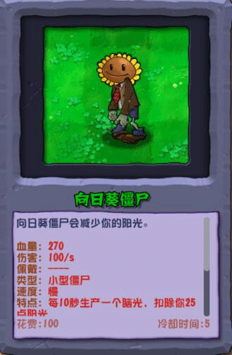 植物大战僵尸杂交破解版