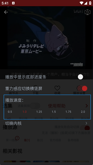 樱花漫画