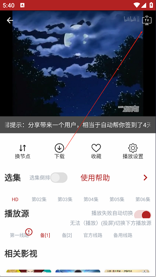 樱花漫画