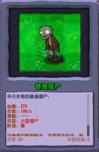 植物大战僵尸杂交破解版