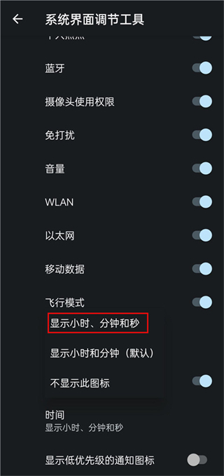 酷客工具箱显示秒数app
