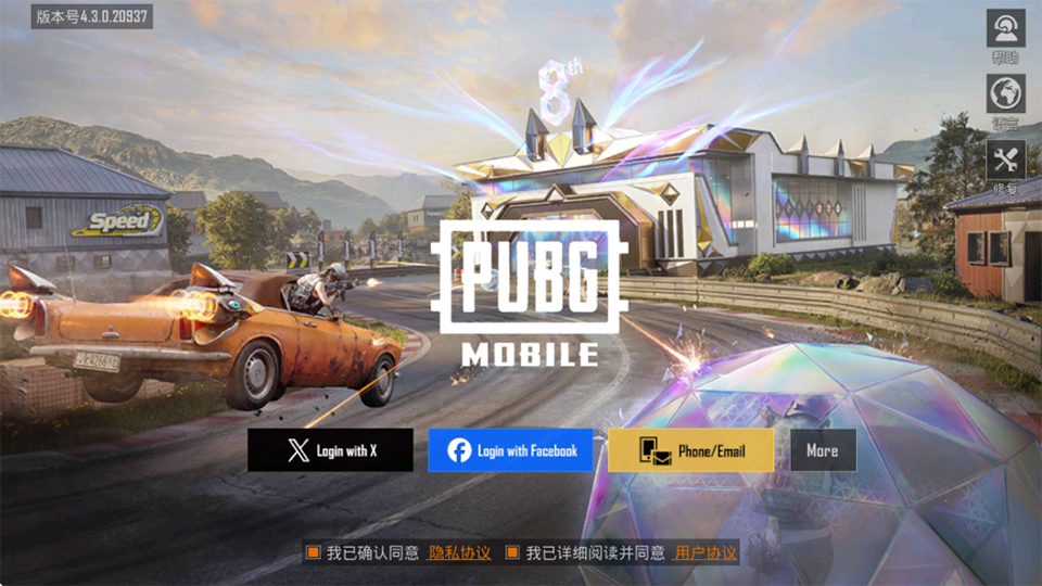 pubg国际服手游最新版