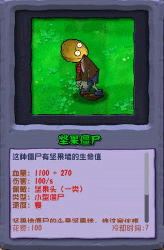 植物大战僵尸杂交破解版