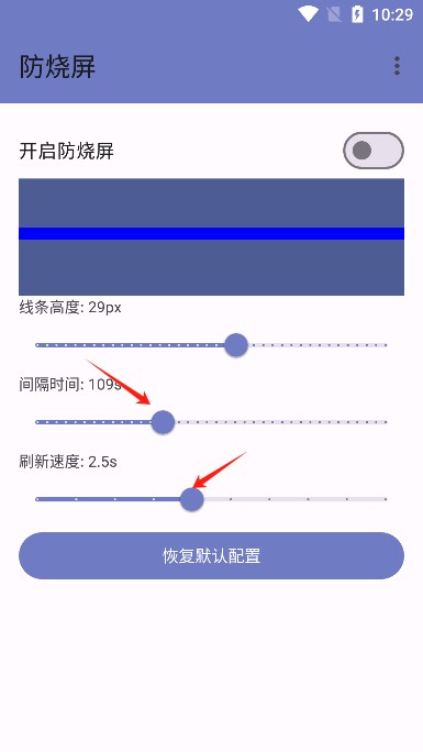 防烧屏工具箱