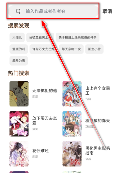 多漫吧漫画app