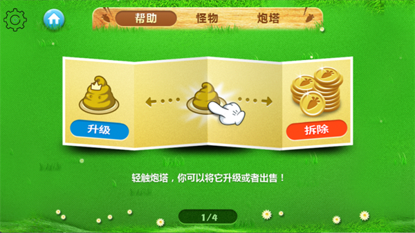 保卫萝卜破解版无限金币无限钻石