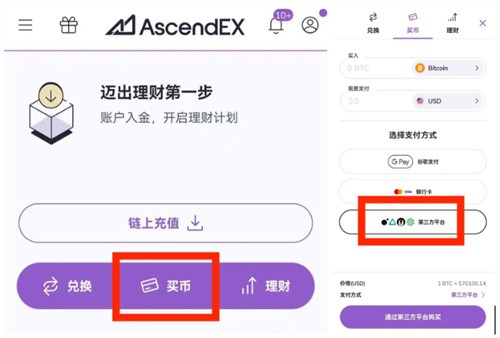 顶峰交易所