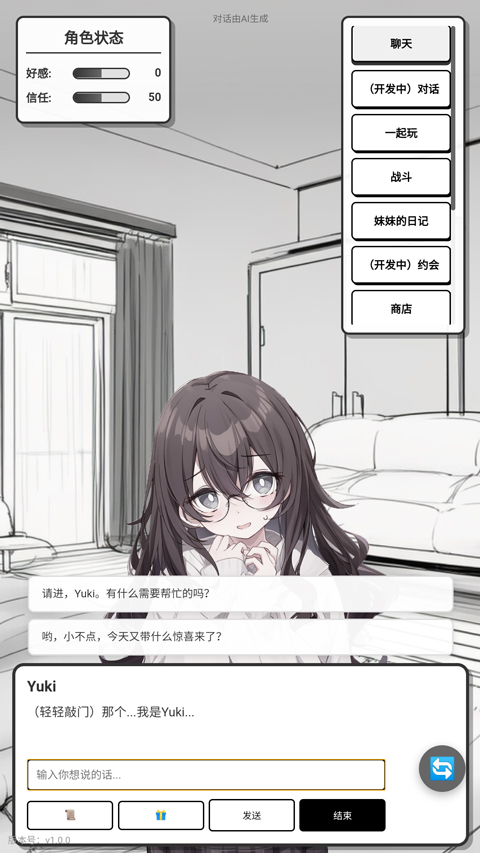 妹居物语礼物攻略