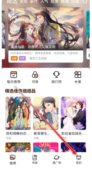 多漫吧漫画app