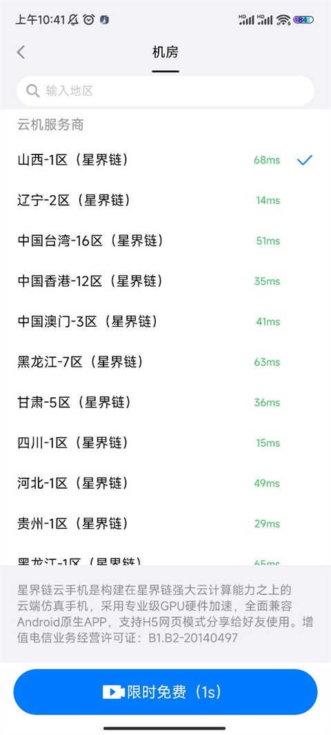 悟空工具箱免费修改战区app