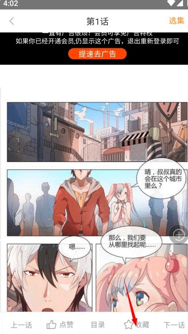 多漫吧漫画app