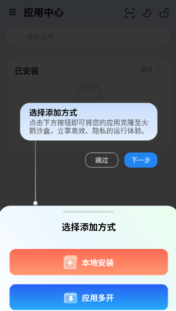 火箭沙盒模拟器