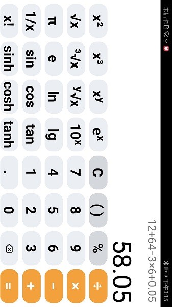 小熊计算器app截图4