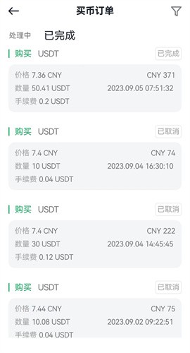 币星交易所app