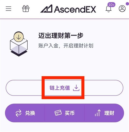 顶峰交易所