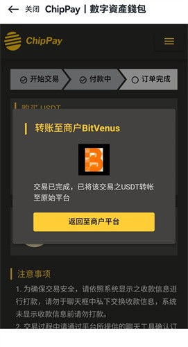 币星交易所app