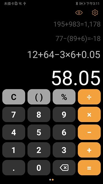 小熊计算器app截图5