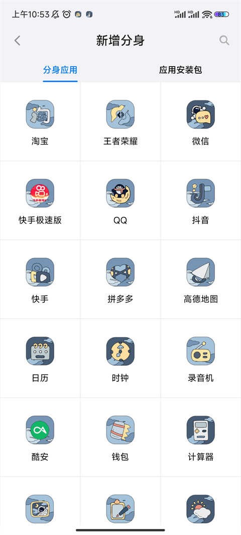 悟空工具箱免费修改战区app
