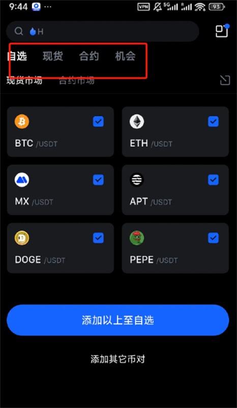 mxc交易平台官网版