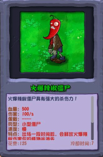 植物大战僵尸杂交破解版