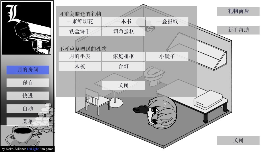 箱庭游戏domeL月