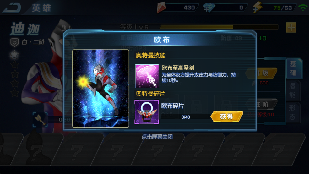 奥特曼英雄归来正版