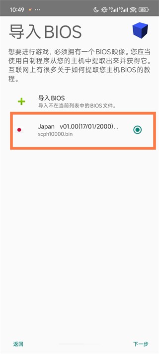 奥特曼格斗进化3高清汉化版