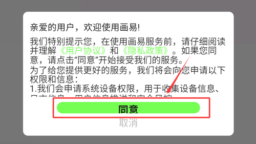 画易app