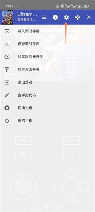 奥特曼格斗进化3高清汉化版