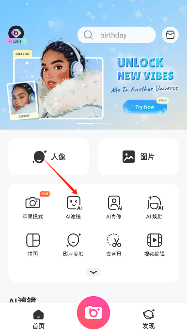 beautyplus安卓版