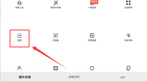 画易app