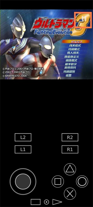 奥特曼格斗进化3高清汉化版