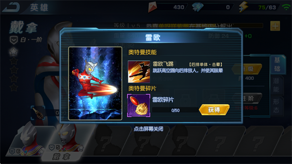 奥特曼英雄归来正版
