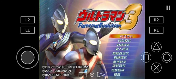 奥特曼格斗进化3高清汉化版