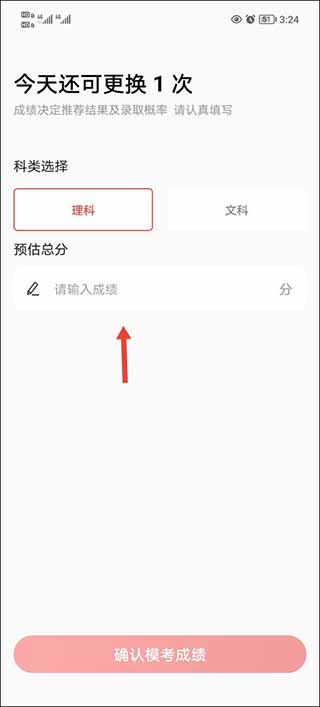 优志愿2026官方正版