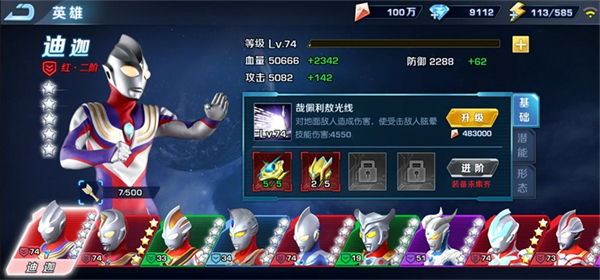奥特曼英雄归来正版