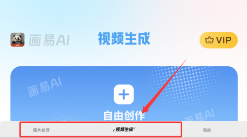 画易app