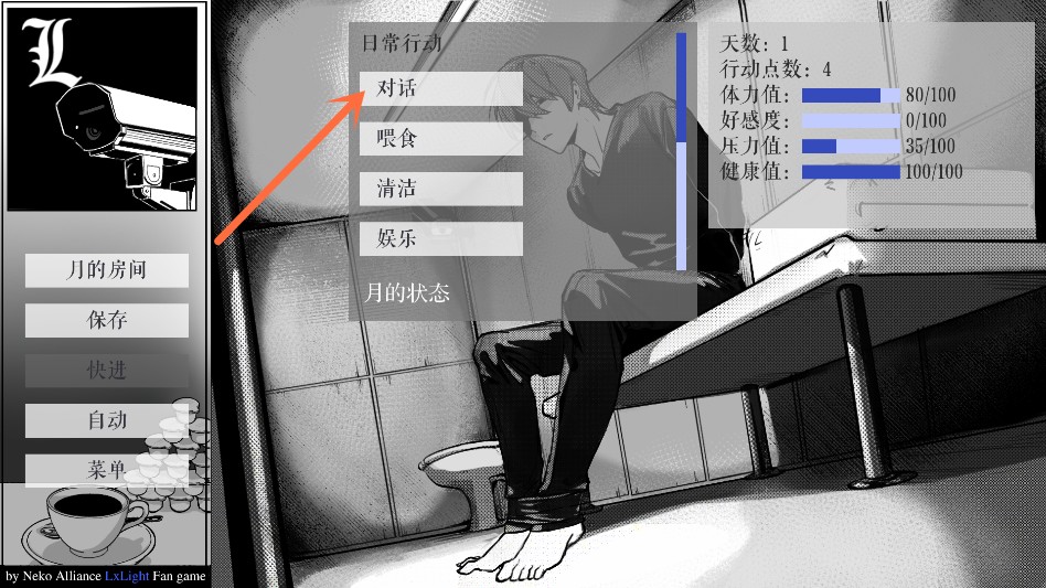 箱庭游戏domeL月