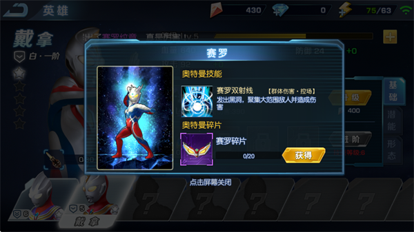 奥特曼英雄归来正版