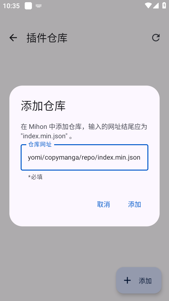 mihon插件仓库