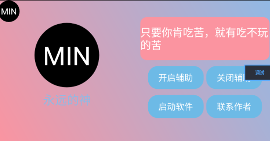 末影人盒子公益版
