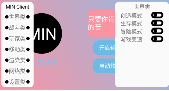末影人盒子公益版
