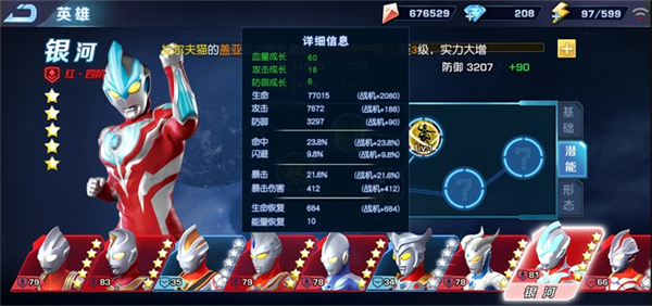 奥特曼英雄归来正版